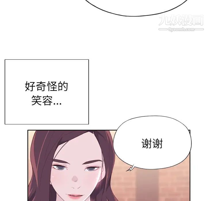 优质女人第24话