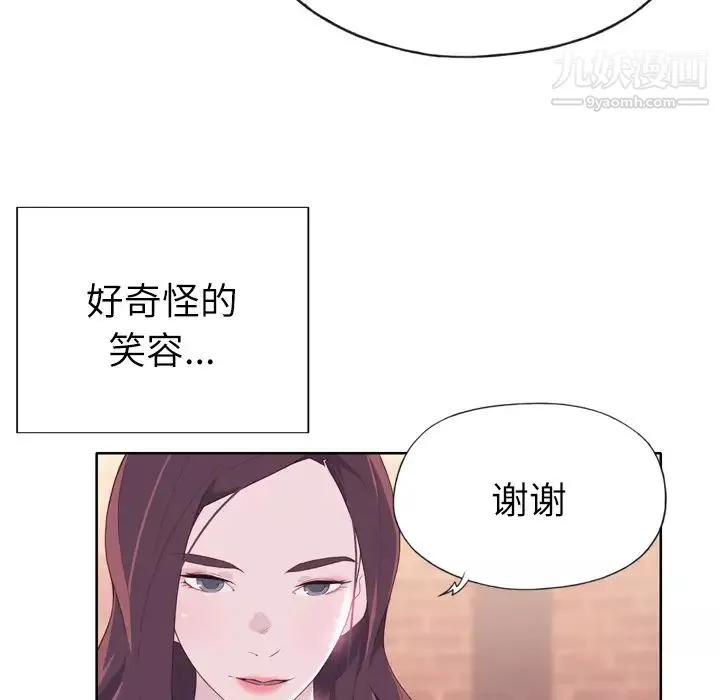 优质女人-第24话 - 图片 13