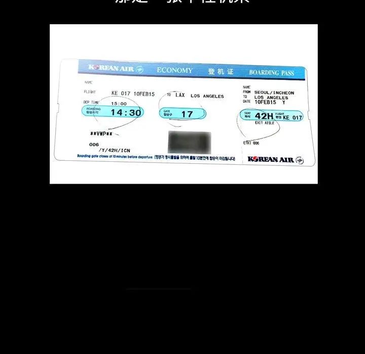 善良的她第39話