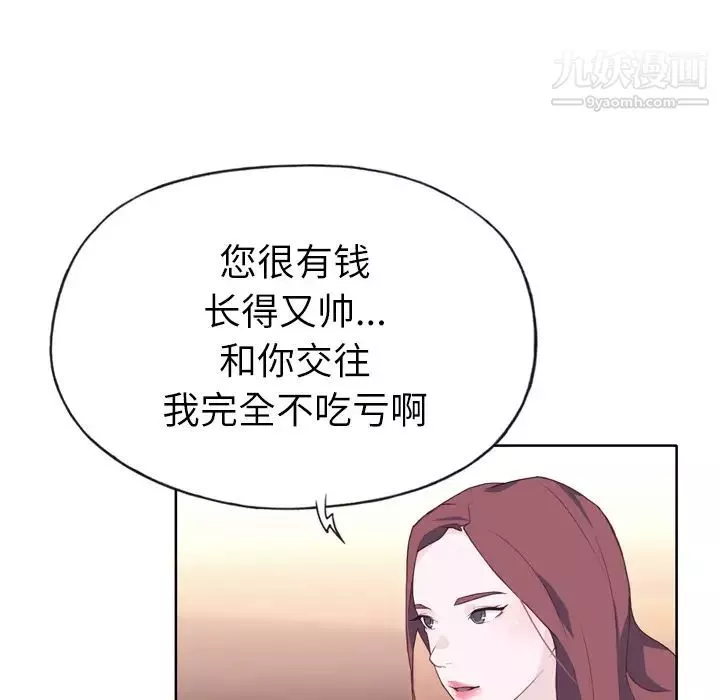 优质女人-第24话 - 图片 16