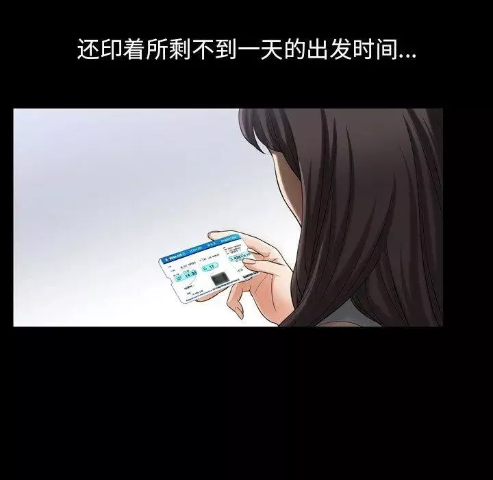 善良的她-第39话 - 图片 24