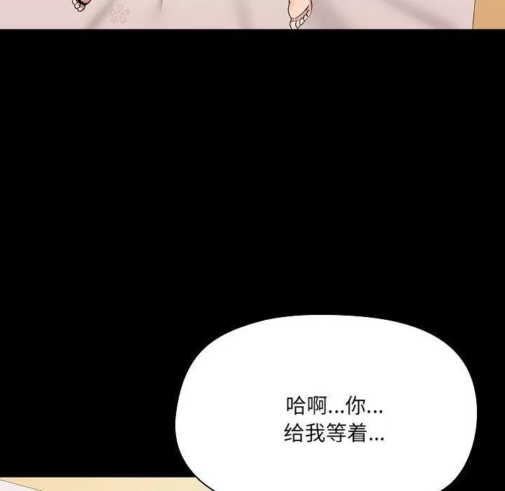 爱玩游戏的女人们-第4话 - 图片 113