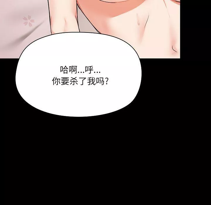 愛玩遊戲的女人們第4話