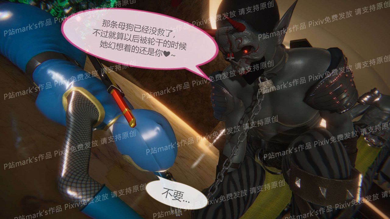 [3D]AI少女-幻影战队之章第14话