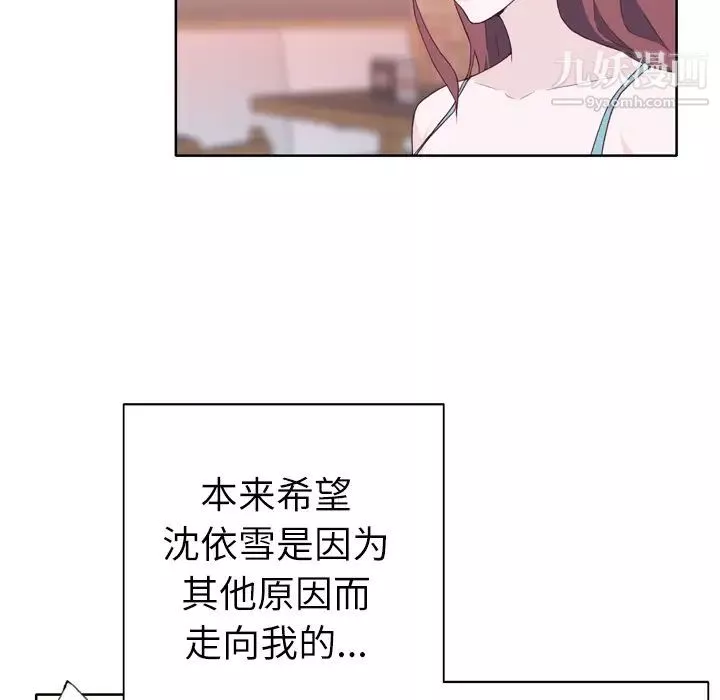 優質女人第24话