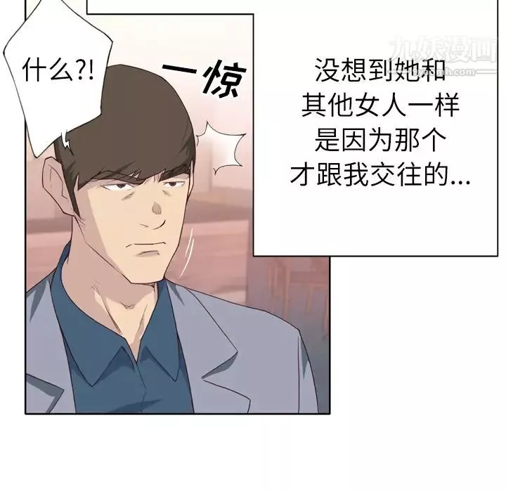 優質女人第24话
