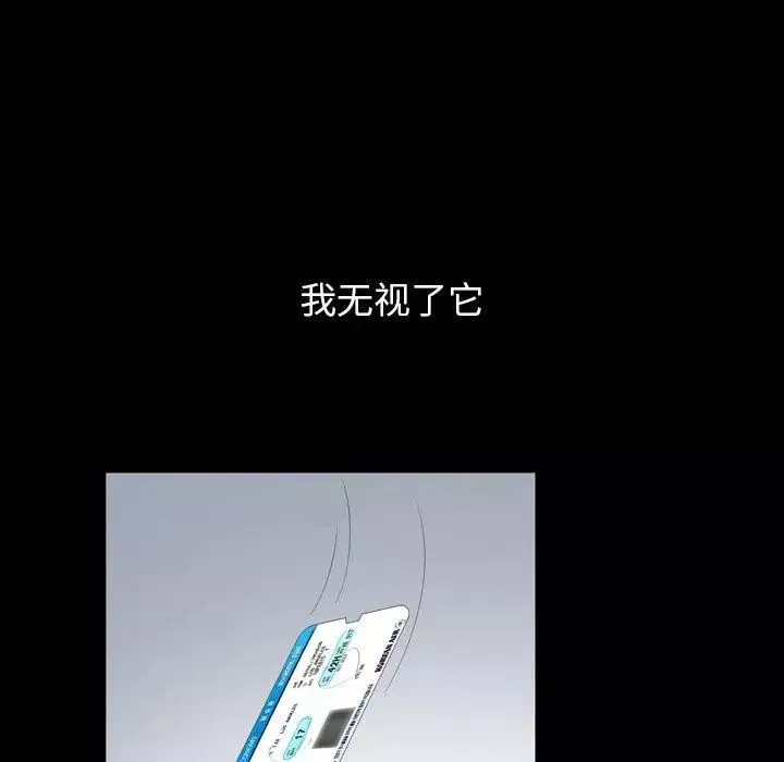 善良的她-第39话 - 图片 29
