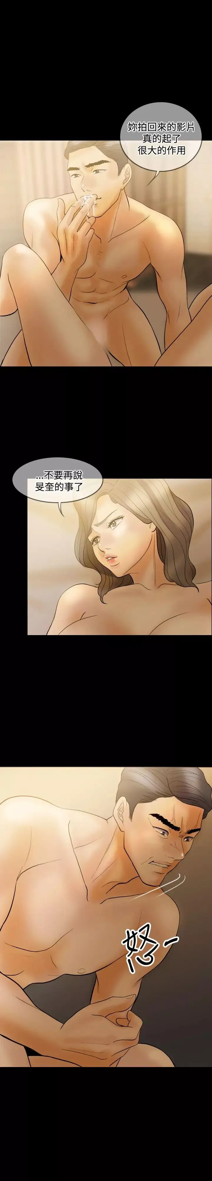 红杏出墙-第34话 - 图片 10
