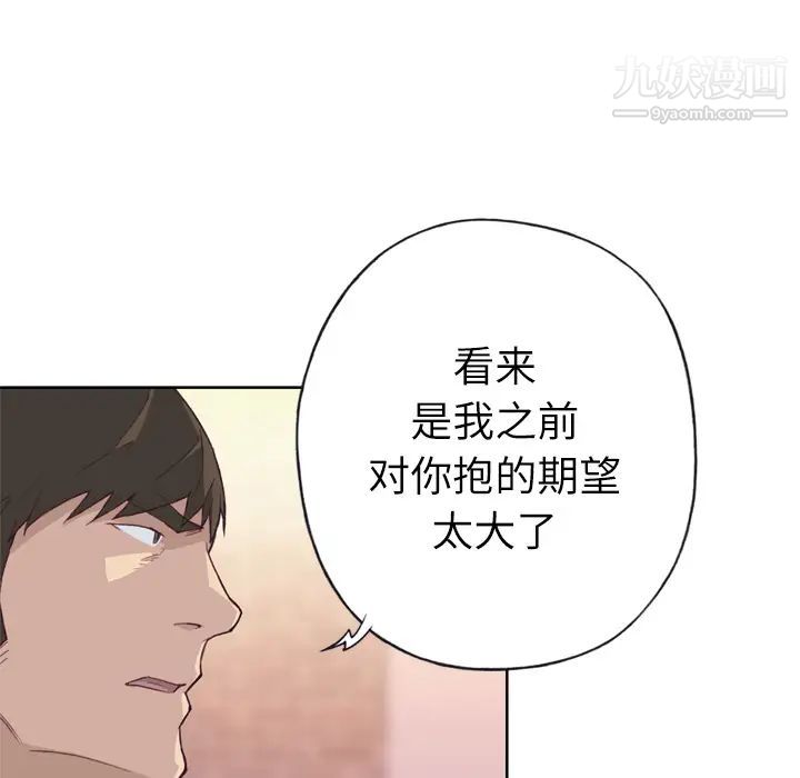 优质女人第24话