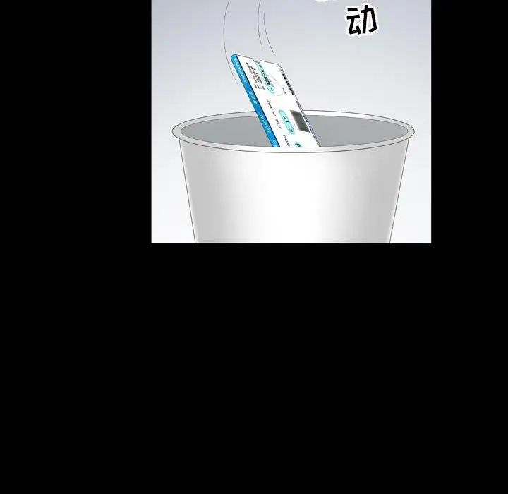 善良的她第39話