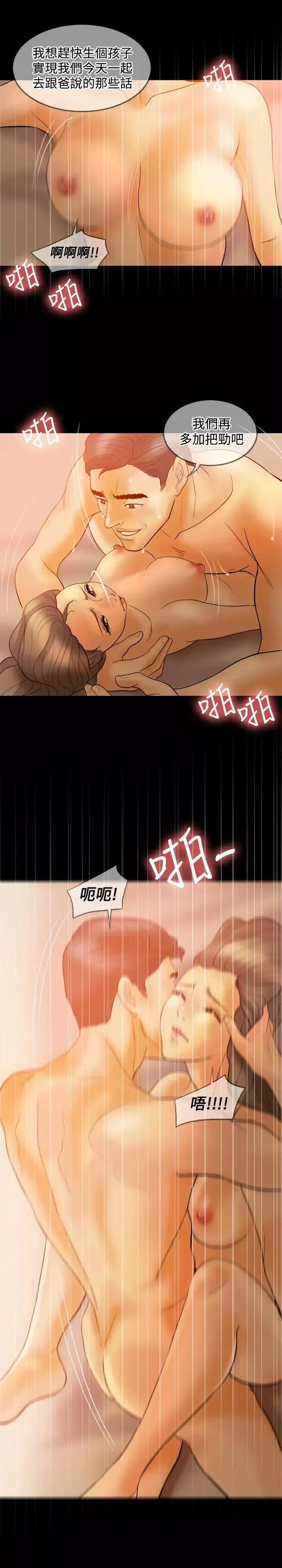 紅杏出牆第34話