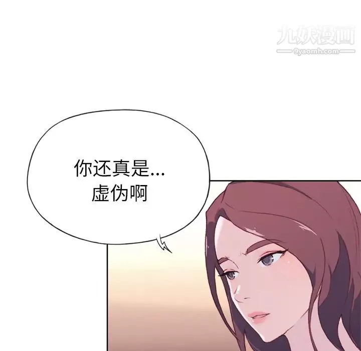 优质女人-第24话 - 图片 23
