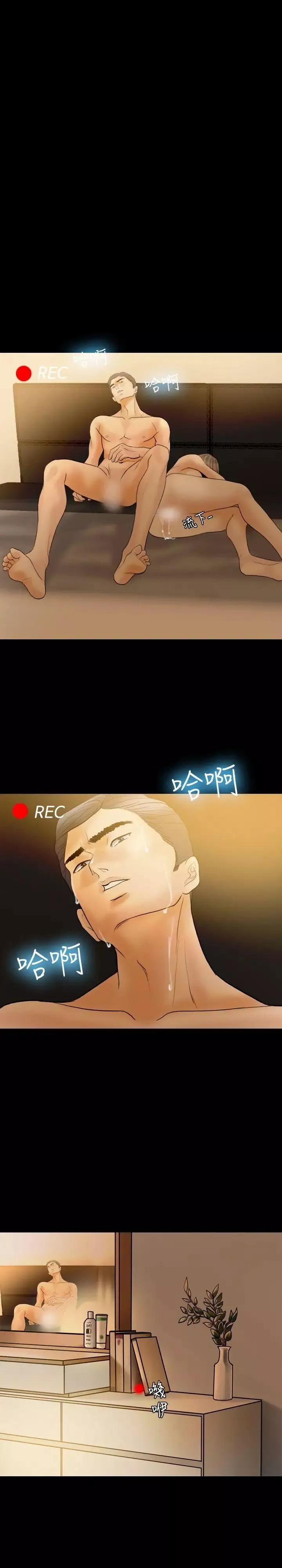 红杏出墙-第34话 - 图片 13