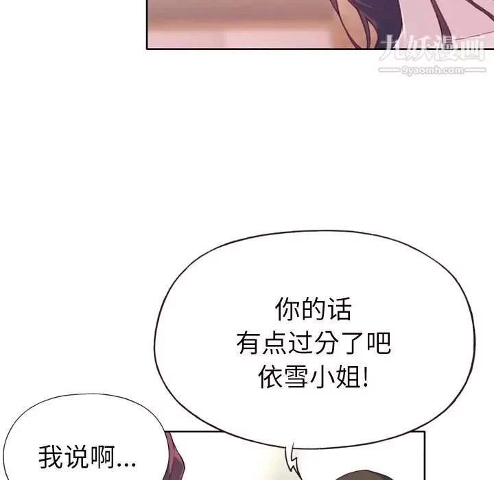 优质女人-第24话 - 图片 24
