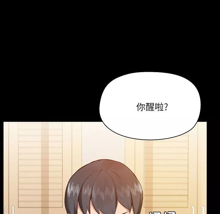 愛玩遊戲的女人們第4話