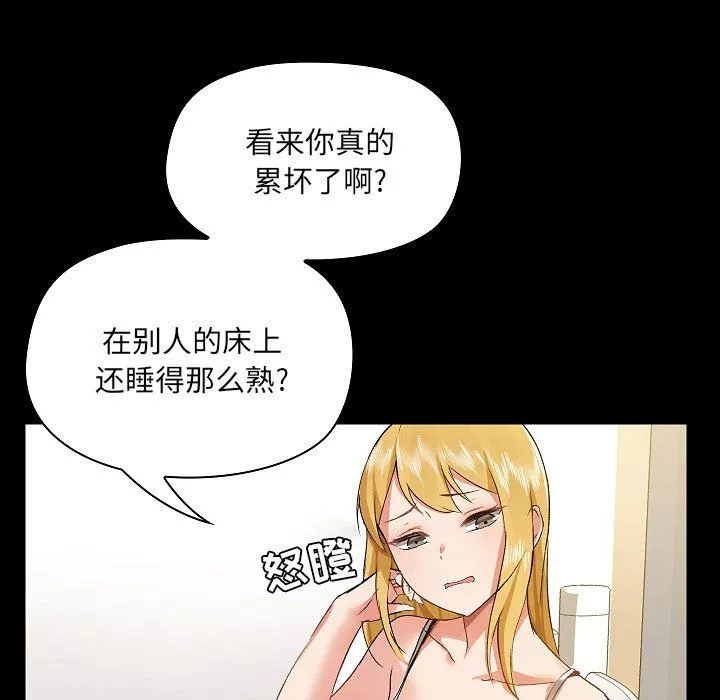 爱玩游戏的女人们-第4话 - 图片 125