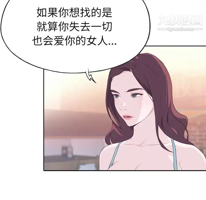 优质女人-第24话 - 图片 26