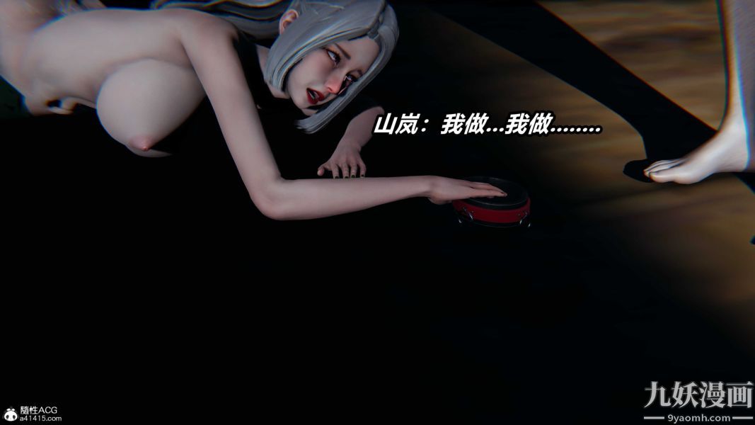 [3D]逆轉第二季[完整版]第22章【第11话】