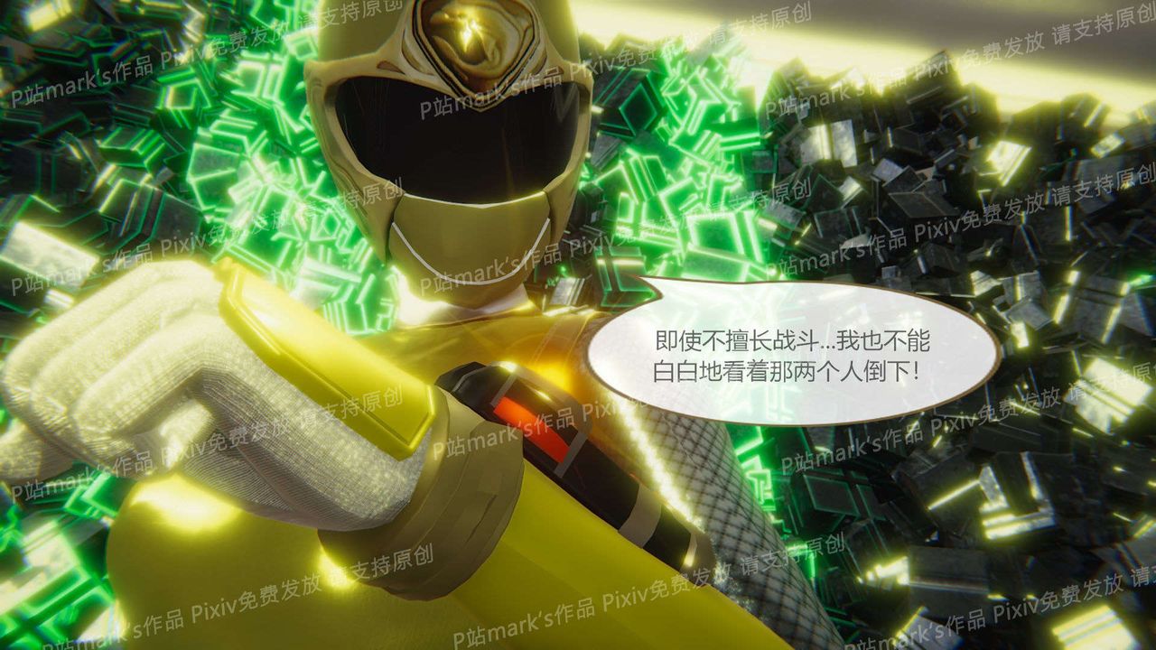 [3D]AI少女-幻影战队之章第15话