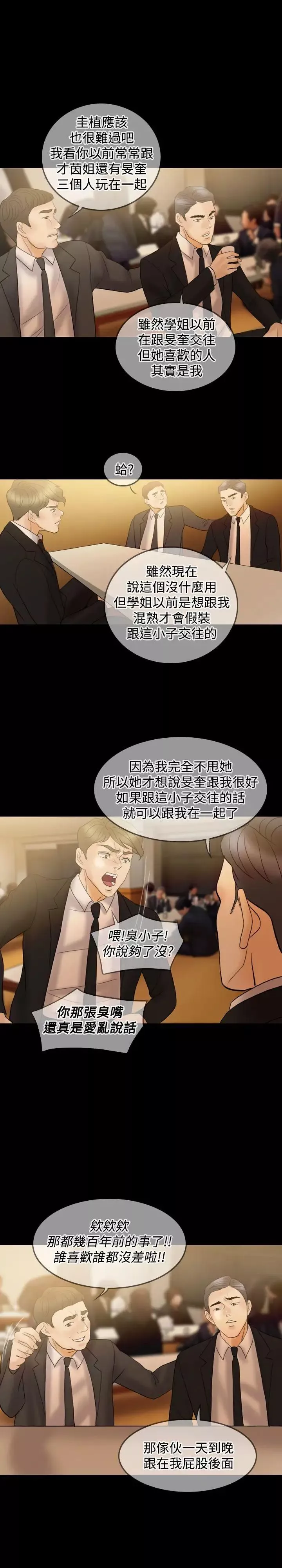紅杏出牆第34話