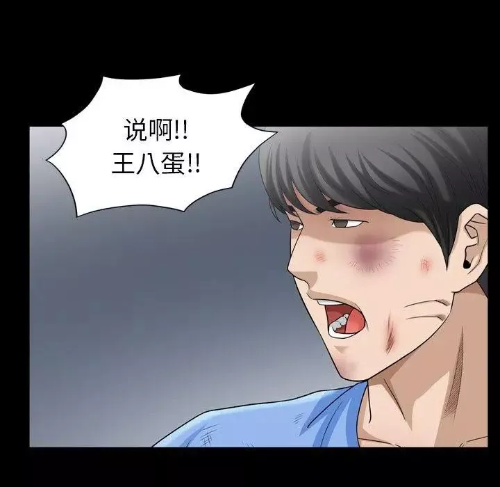 善良的她-第39话 - 图片 40