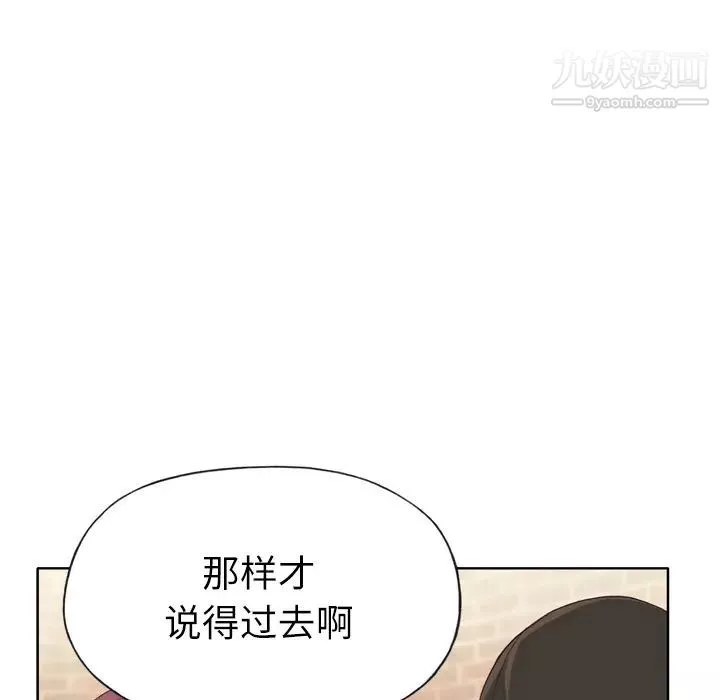 优质女人-第24话 - 图片 31