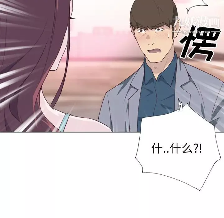 优质女人-第24话 - 图片 30