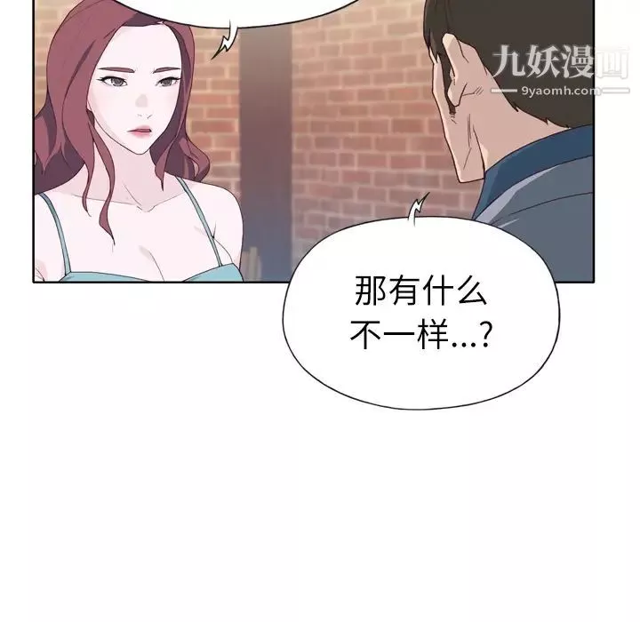 優質女人第24话