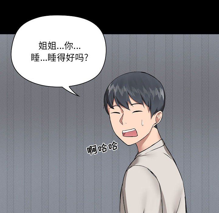 爱玩游戏的女人们第4话