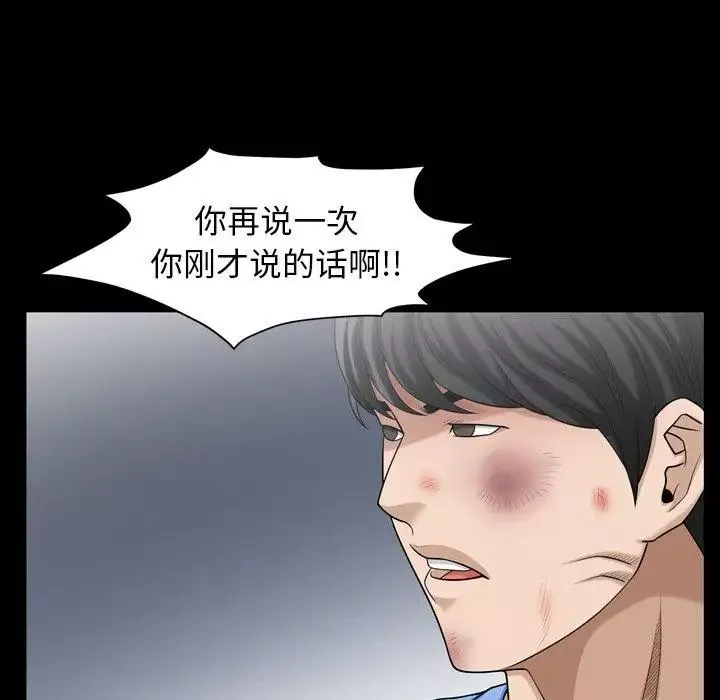 善良的她第39話