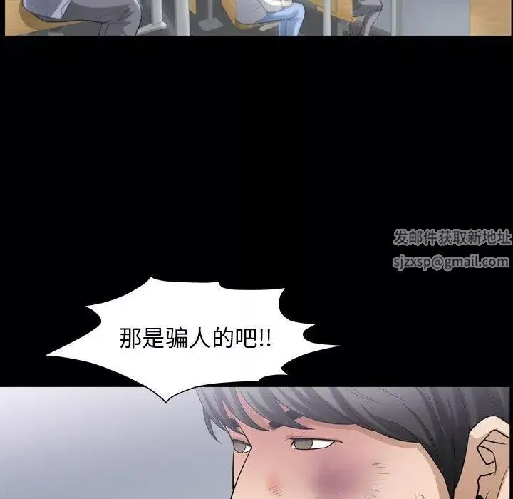 善良的她-第39话 - 图片 46