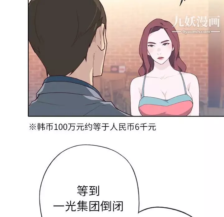 優質女人第24话