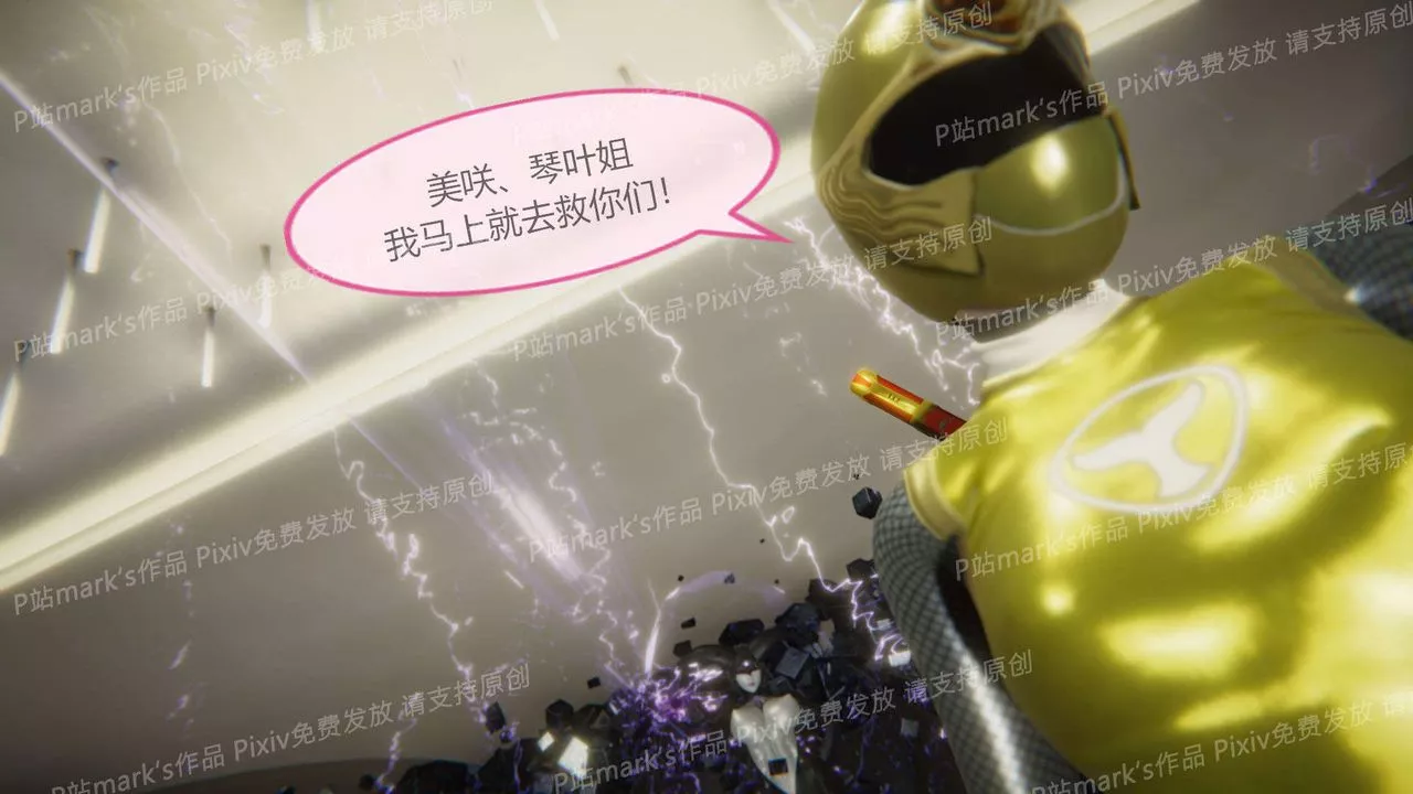 [3D]AI少女-幻影战队之章-第15话 - 图片 15