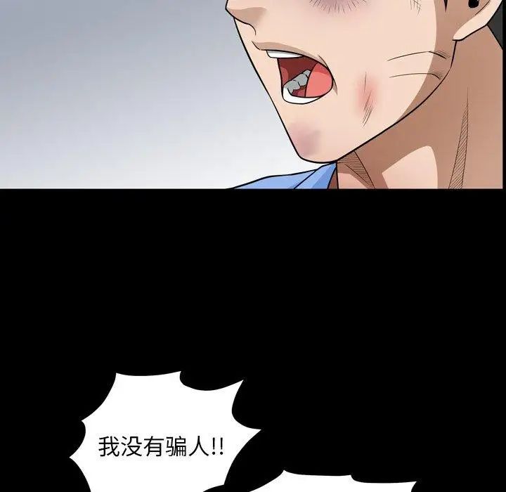 善良的她第39话