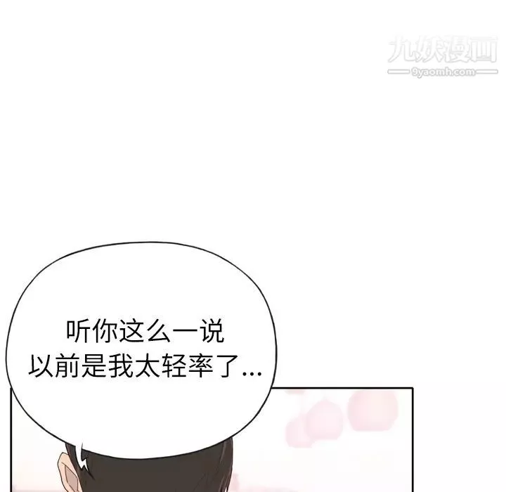 優質女人第24话