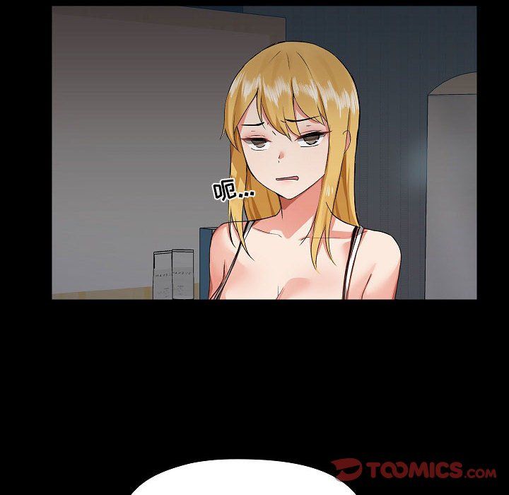 爱玩游戏的女人们第4话