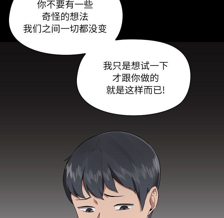 爱玩游戏的女人们第4话