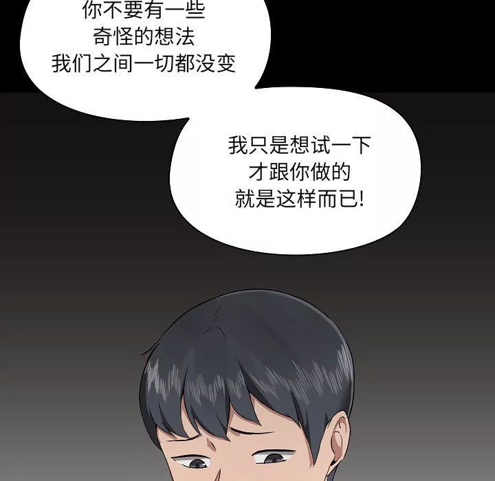 爱玩游戏的女人们-第4话 - 图片 141