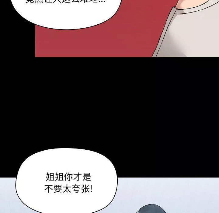 愛玩遊戲的女人們第4話