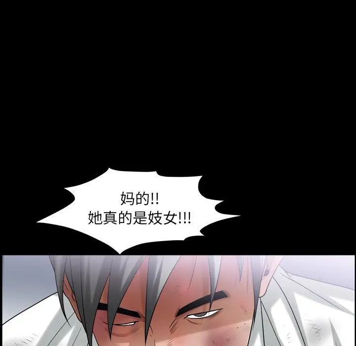 善良的她第39话