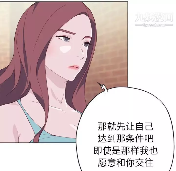 優質女人第24话