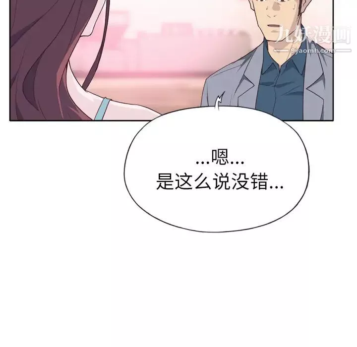 優質女人第24话