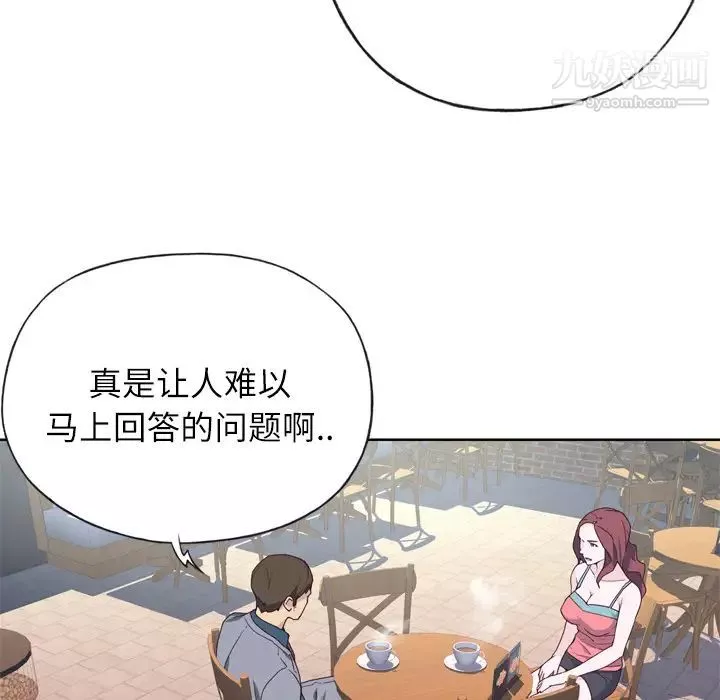 優質女人第24话
