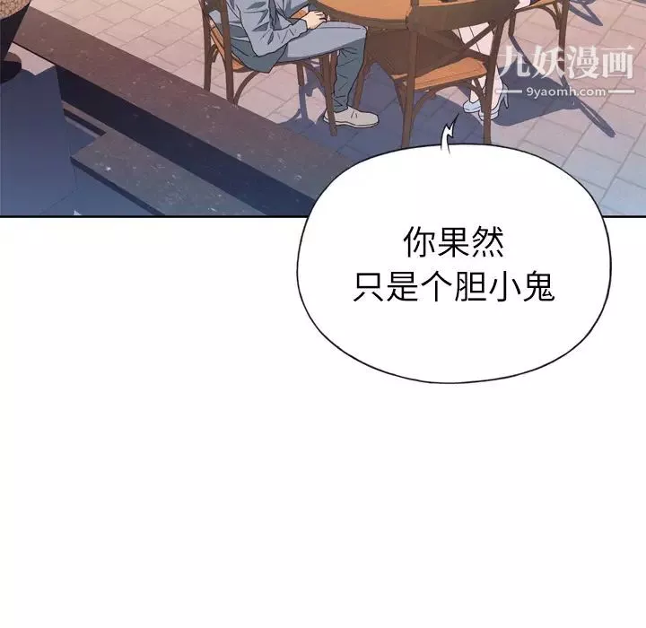 优质女人-第24话 - 图片 47