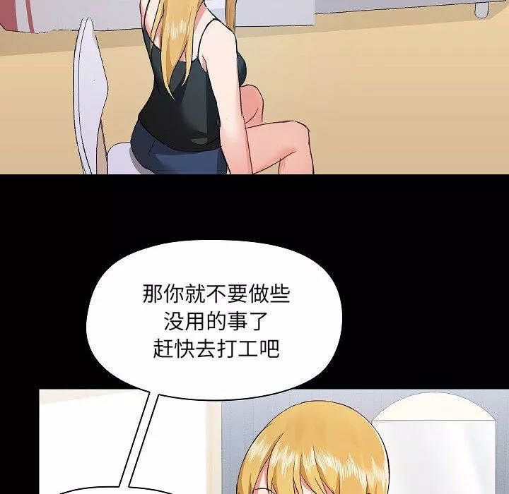 爱玩游戏的女人们-第4话 - 图片 146