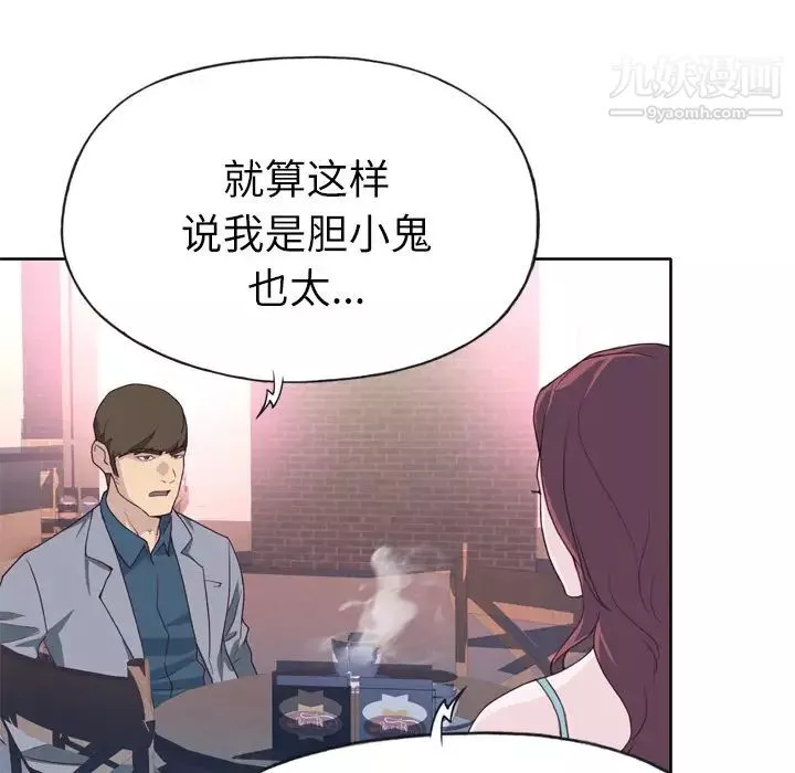 優質女人第24话