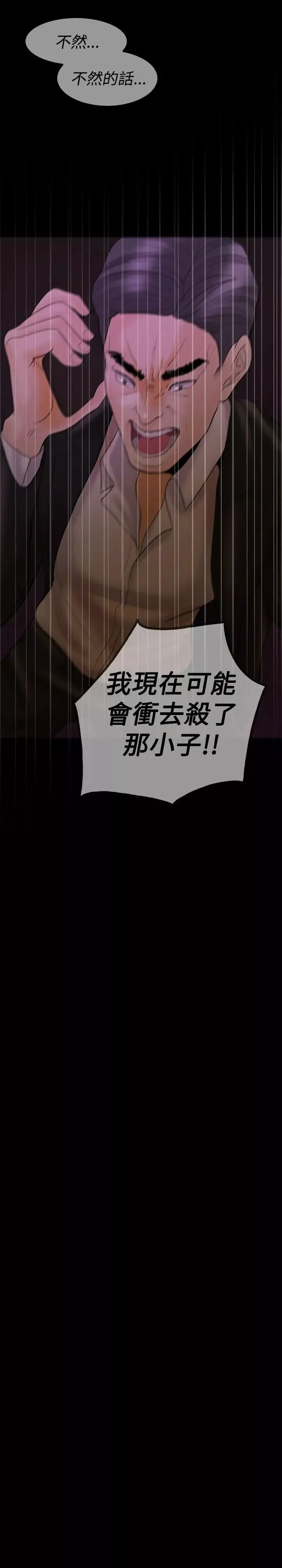 红杏出墙-第35话 - 图片 8