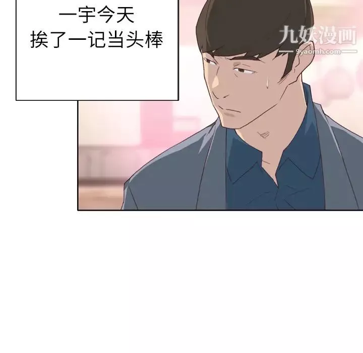 優質女人第24话