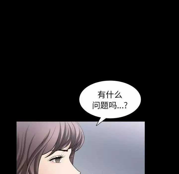 善良的她第39話