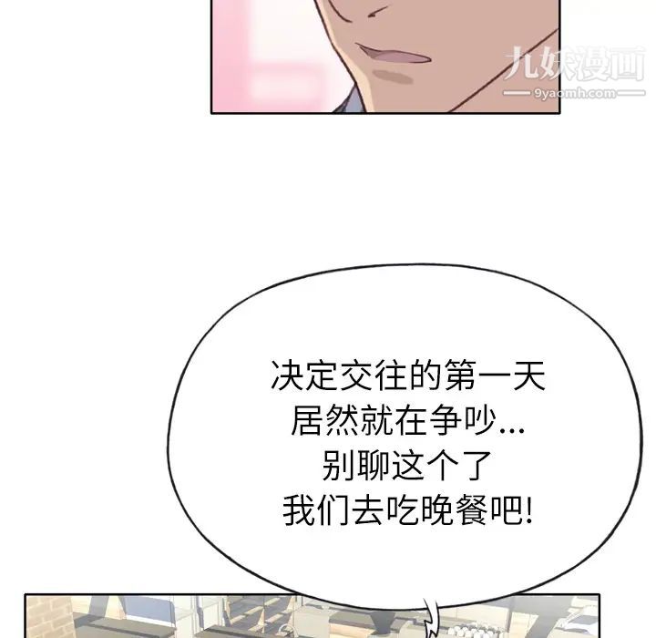 优质女人第24话